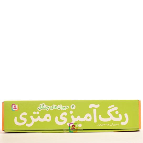 کتاب رنگ آمیزی متری 6 حیوان های جنگل اثر بابک عامل قریب انتشارات قدیانی